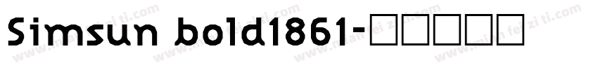 Simsun bold1861字体转换